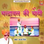 Chandrawal Ki Chaothi - Bacha Singh Song Download
