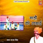 Mado Ki Ladai - Bacha Singh Song Download